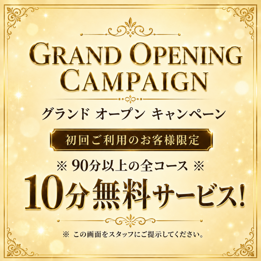 グランド オープン キャンペーン 町屋 荒川 タイマッサージ|サワディータイ古式リラクゼーション 町屋店 